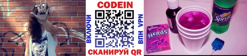 наркота  Обь  Кодеиновый сироп Lean напиток Lean (лин) 
