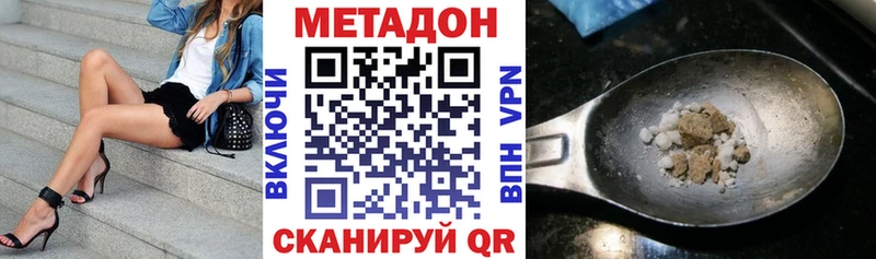 Метадон VHQ  KRAKEN как зайти  Обь  где купить наркоту 