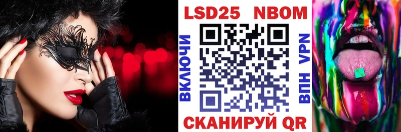 Марки N-bome 1,5мг Обь