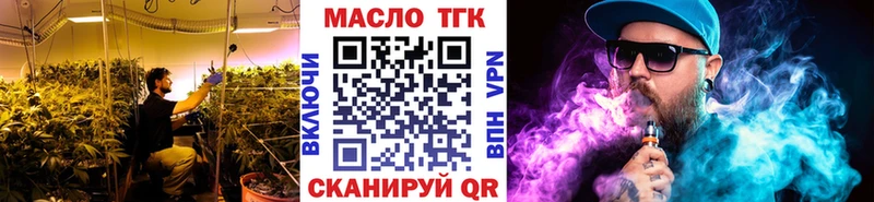 ТГК вейп с тгк купить закладку Обь
